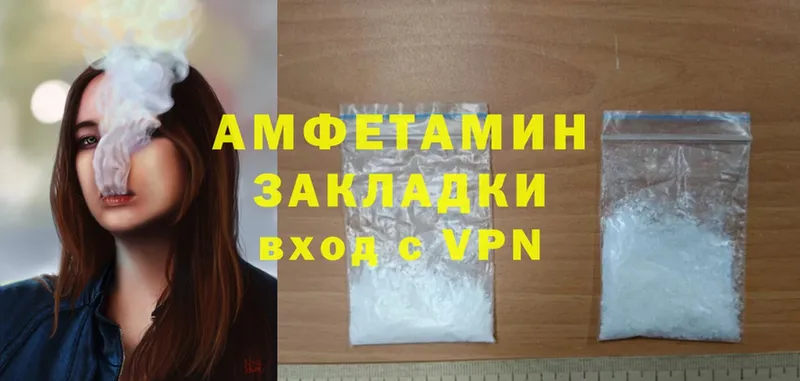 Amphetamine Розовый Волгоград