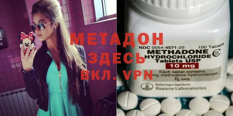 МЕТАДОН methadone  Волгоград 